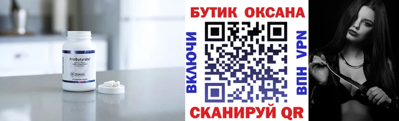 Бутират GHB  Конаково 
