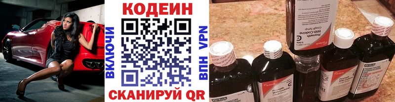 как найти Конаково нарко площадка как зайти Кодеиновый сироп Lean Purple Drank