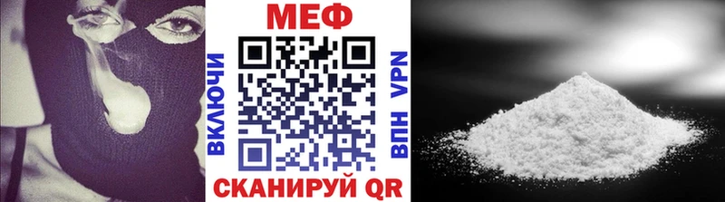 МЯУ-МЯУ кристаллы дарнет шоп Конаково