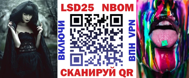 закладки  Конаково  Марки 25I-NBOMe 1500мкг 